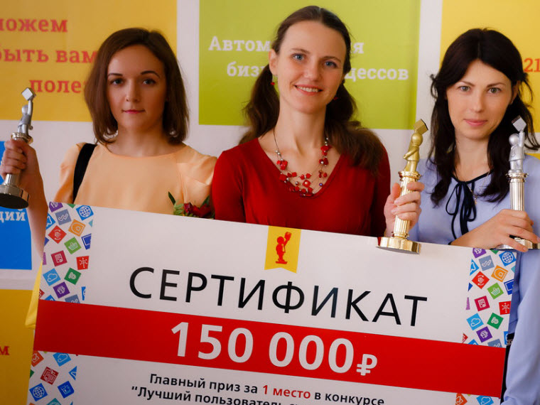 Номиции конкурса лучший пользователь 1С:ИТС Номиции конкурса лучший пользователь 1С:ИТС