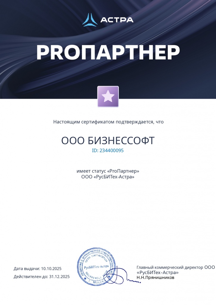  Pro Standart_page-0001.jpg